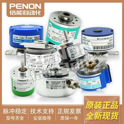 议价-旋转编码器ER90A1000S5/28P10S3MRER90A10T00S5L10S3PR