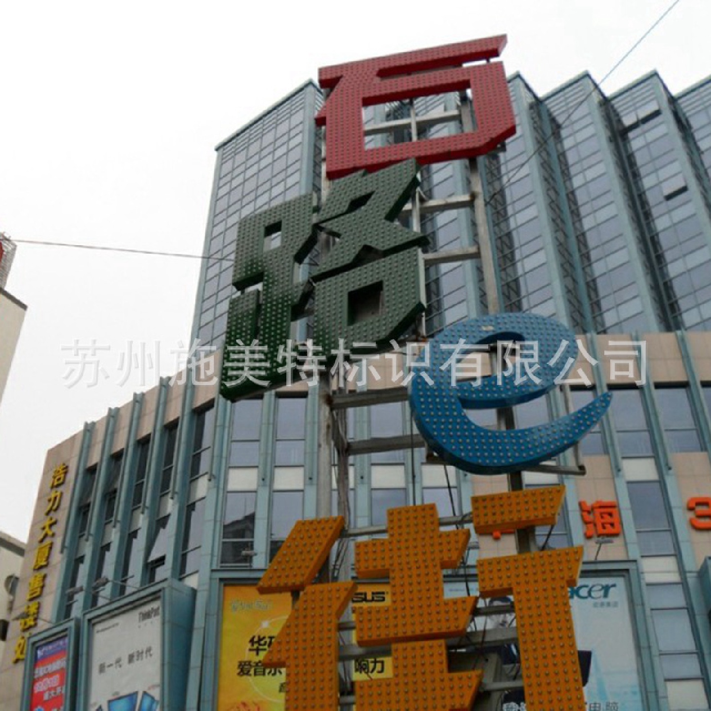 供应户外广告牌冲孔字门头标志冲铁皮烤漆外漏孔发光字