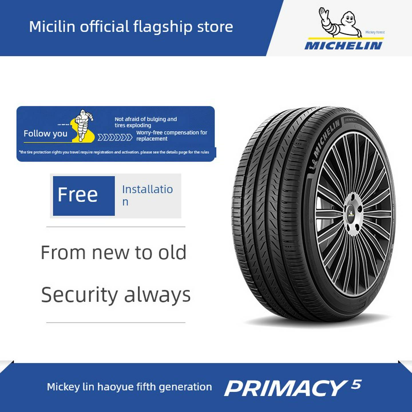 米其林轮胎235/45R1797WPrimacy5皓月4升级车型,适用于沃尔沃V