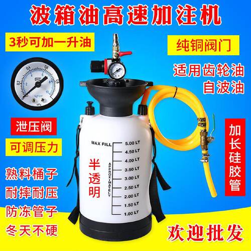 齿轮油加油泵注油器加注器汽车波箱油变速箱油加油机