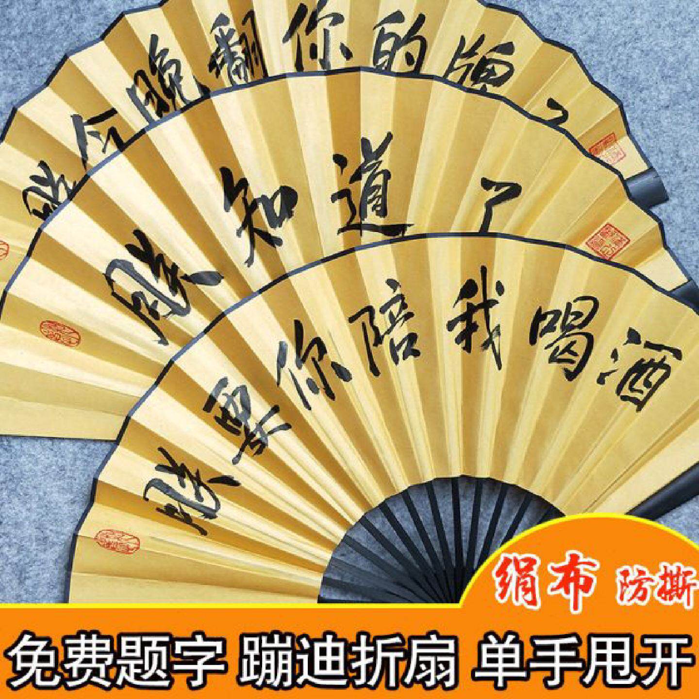 布扇子寸撕耐酒吧文字黄色中国风防折扇定制风古典10专用蹦迪用绢