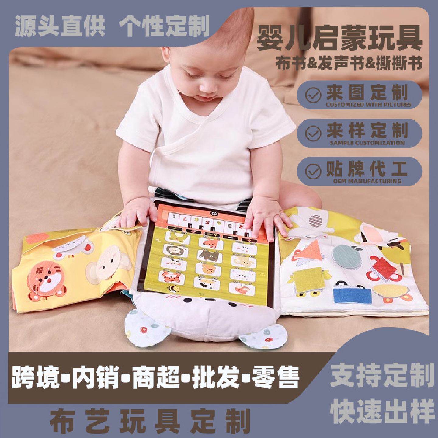 跨境婴儿玩具儿童点读发声布书0-3岁宝宝撕撕不烂益智安静书批发