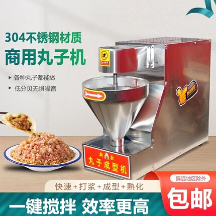 猪肉丸子全套设备蔬菜丸子成型机设备全自动鸡脯肉丸子机厂家