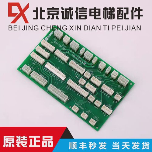 电梯配件星玛插件板CJB-100 REV1.0/DEA3003707?A3N20383全新