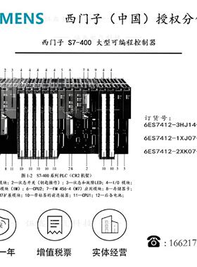 议价6ES7 412 6ES7412-3HJ14/1XJ07/2XK07-0AB0西门子CPU412全新
