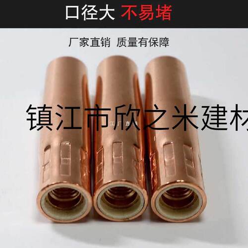 9YW二保焊枪保护咀200a一体气保焊机欧式焊枪配件加厚2.0保护嘴喷