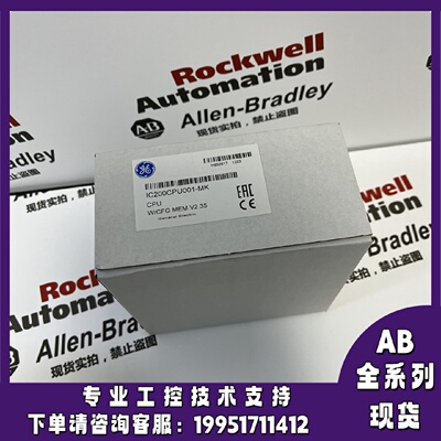 议价IC200CPU001-LK发那科GE控制模块正品质量售後无忧IC200CPU00