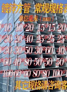 友发利达镀锌方管铁管4x610x10幕墙矩形方钢型材空心镀锌钢管