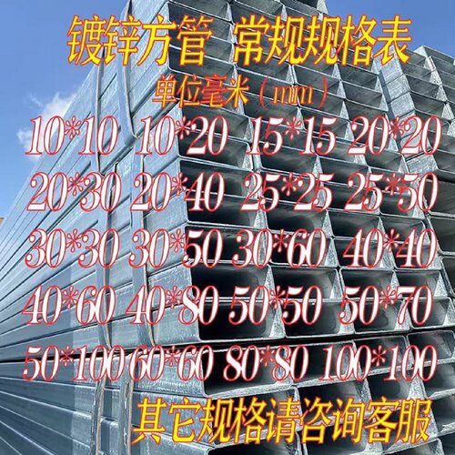 友发利达镀锌方管铁管4x610x10幕墙矩形方钢型材空心镀锌钢管