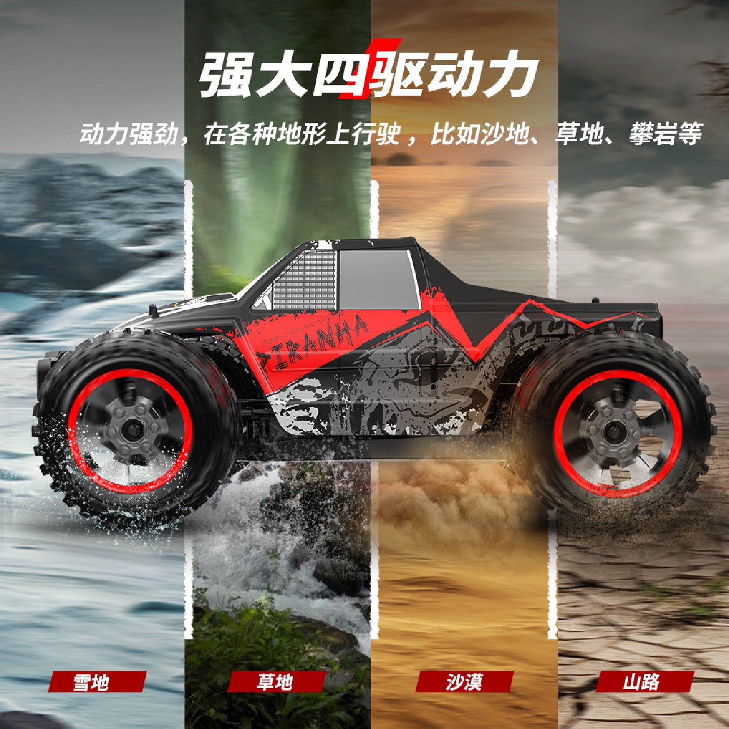1：10全比例专业RC无刷四驱高速越野车热卖遥控皮卡四轮皮卡成人