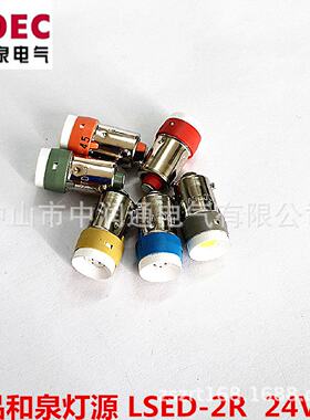 IDEC原装正品日本和泉LSED2R24VLSED红色灯源