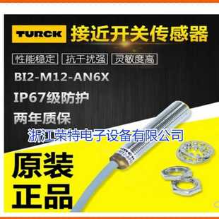 传感器NIV3 M08E M08K V1141BI3 VN6X7M VP6X 全新图尔克电感式