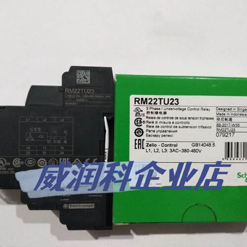 议价施耐德原装正品RM22-TU23控制继电器替代RM4TU02