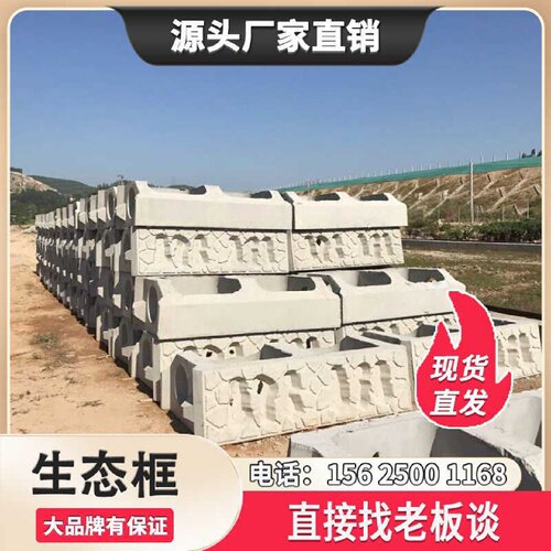 护坡模具预制水泥护坡挡土墙混凝土箱式阶梯式仿石生态框砌块模具
