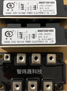 MDST15016  MDST20016议价