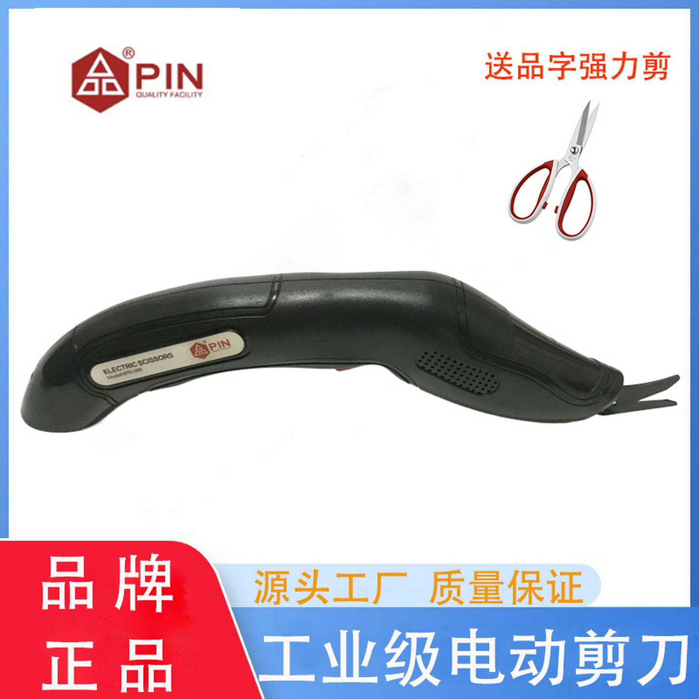 服装电动剪刀裁布电剪手持式充电多功能自动裁剪小型工业PIN品字