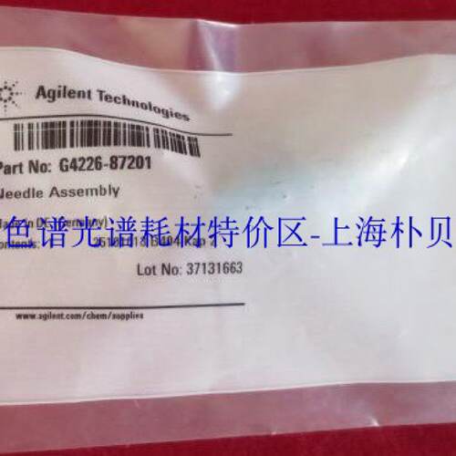 供应可票 安捷伦G4226-87201针头组件1290，1260 Infinity自动进