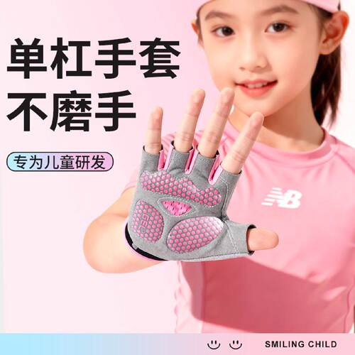 单杠手套儿童防滑专用健身训练防起茧运动抓吊环拉引体向上攀爬女