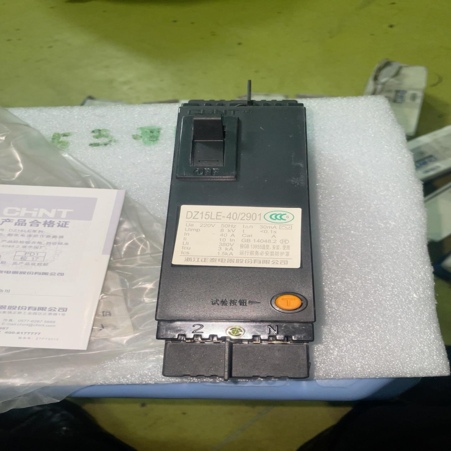 库存正泰漏电断路器1 DZ15 LE- 40 ／，议价