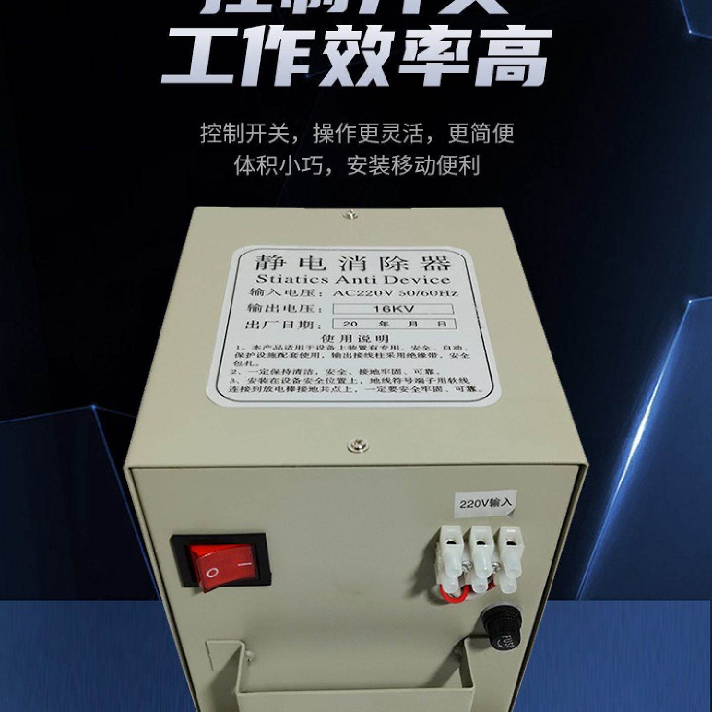 工业用静电消除器干式16KV18KV印刷切袋口罩制袋机去除静电棒设备
