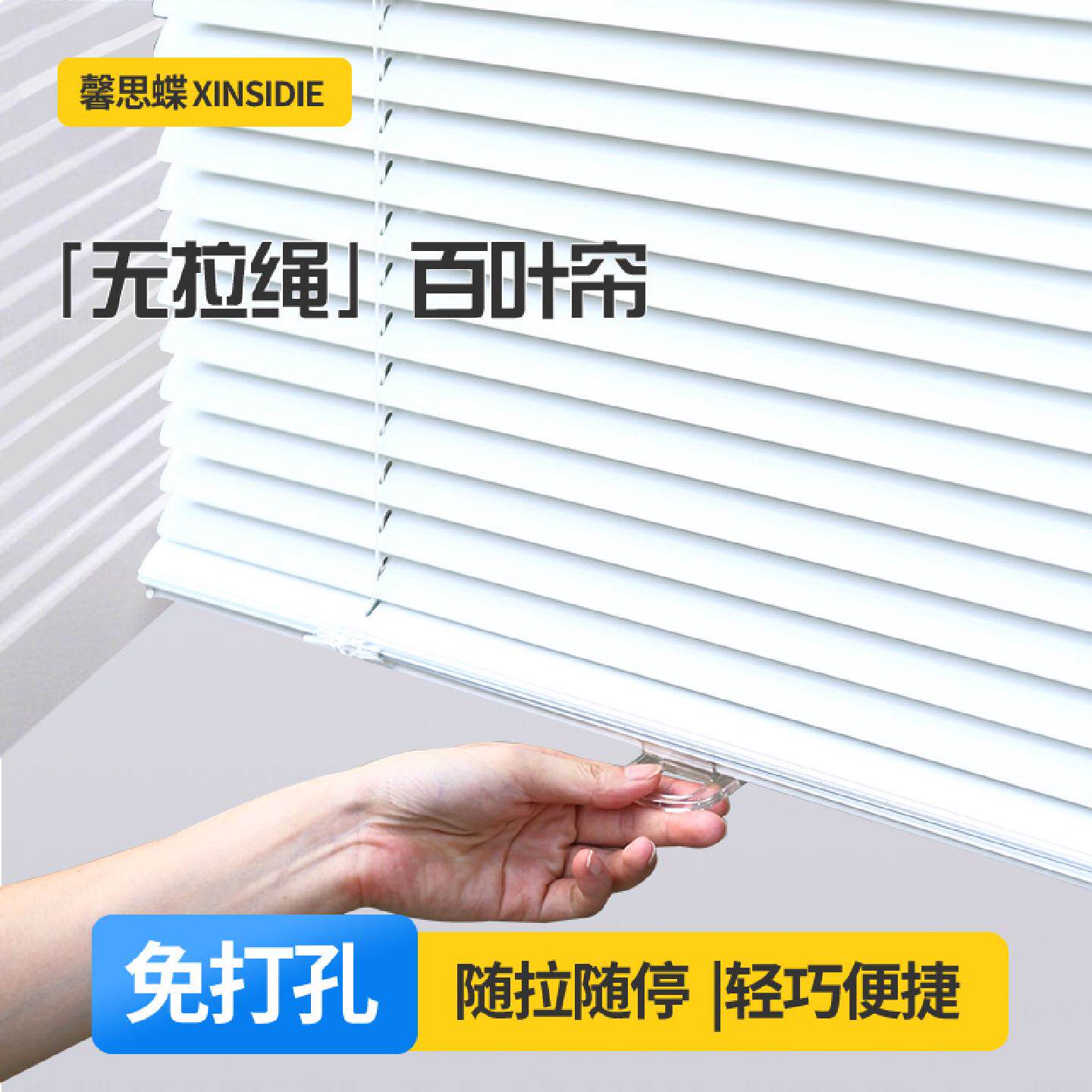 高端铝合金无绳百叶窗帘卫生间浴室厨房客厅办公室专用免打孔电动