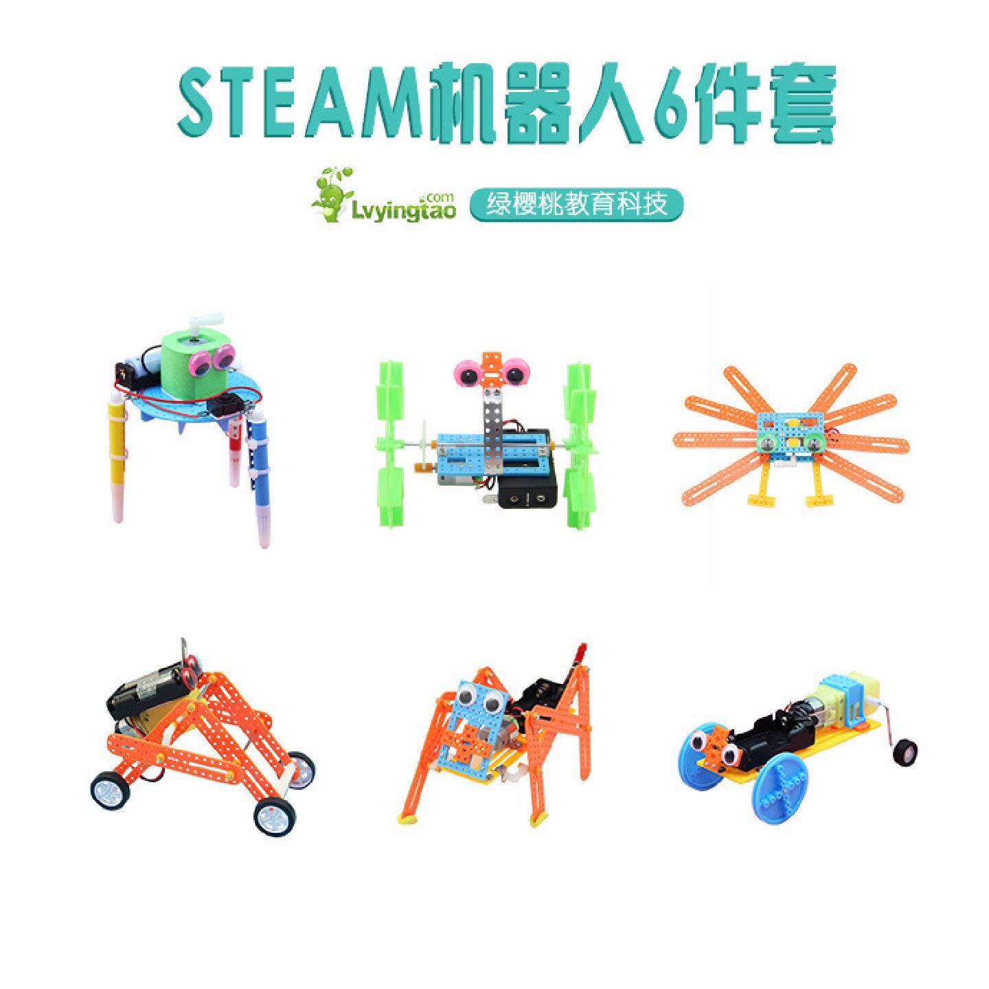 科技小制科学机器人组装diy拼装玩具套装小学生物理科学实验作品