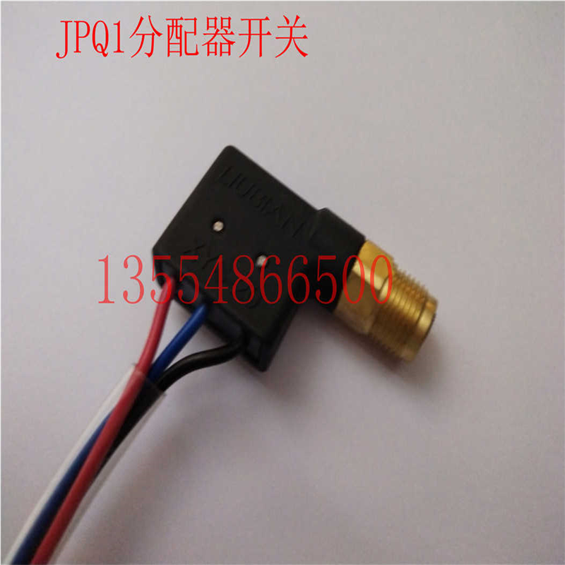LUBIAN JPQ1型片式分油器 JPQ1分配器开关XYS-5开关，XYS-20
