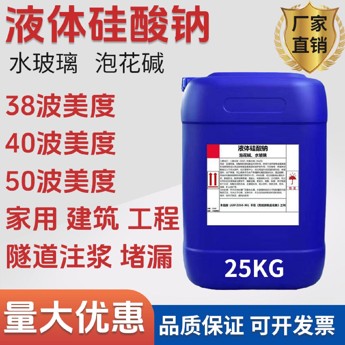 水玻璃液体硅酸钾钠泡花碱透明无杂质纯高低分析铸造模数砂型注浆