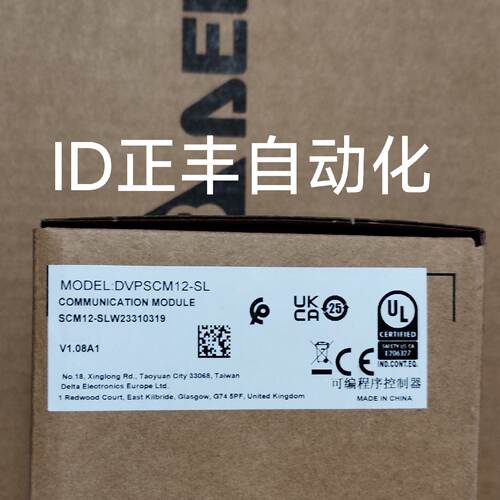 议价台达通讯模块DVPSCM12-SL全新原装正品现货