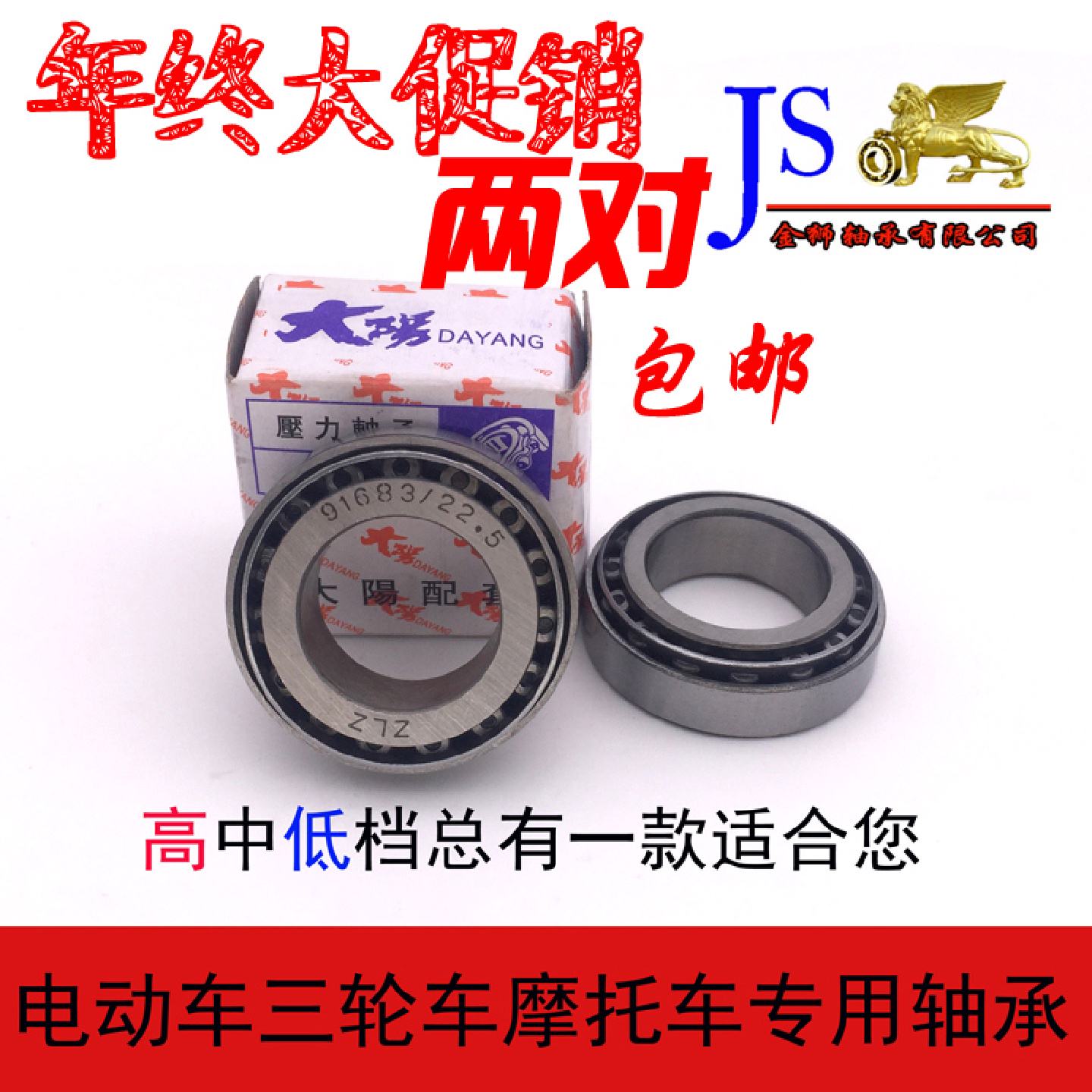 电动车三轮车轴承916837689063290830205转向轴承前把滑动方向
