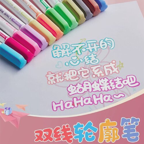 双线轮廓笔12色闪光手抄报手帐专用啫喱双色荧光标记马克写字学生