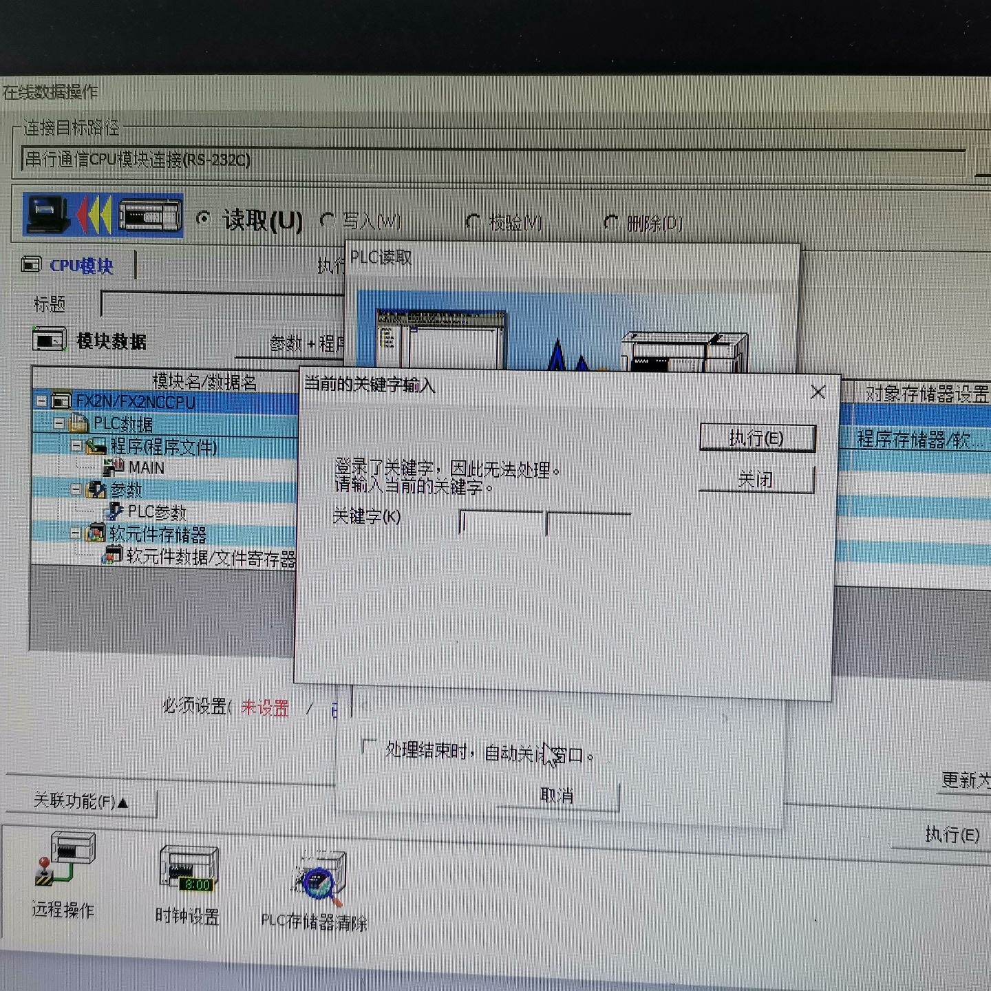 议价国产工控板解锁解密，三菱，西门子PLC板解密，加密了密码为1