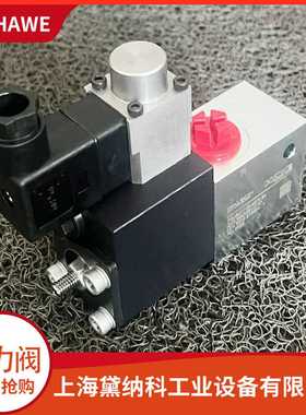哈威PMVo41-44/G24-AT比例溢流阀德国HAWE压力阀PMV系列供应