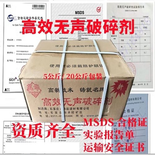 直销高效无声破碎剂破石剂胀裂剂混凝土岩石膨胀剂水泥静态破碎剂