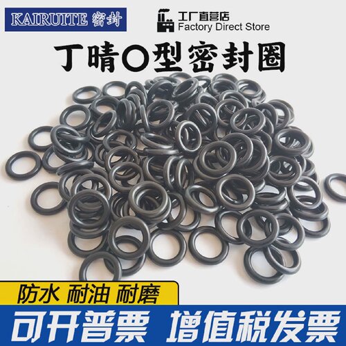 丁晴O型圈外径245/250/255/260/265/270/275/280/285/290*5线径