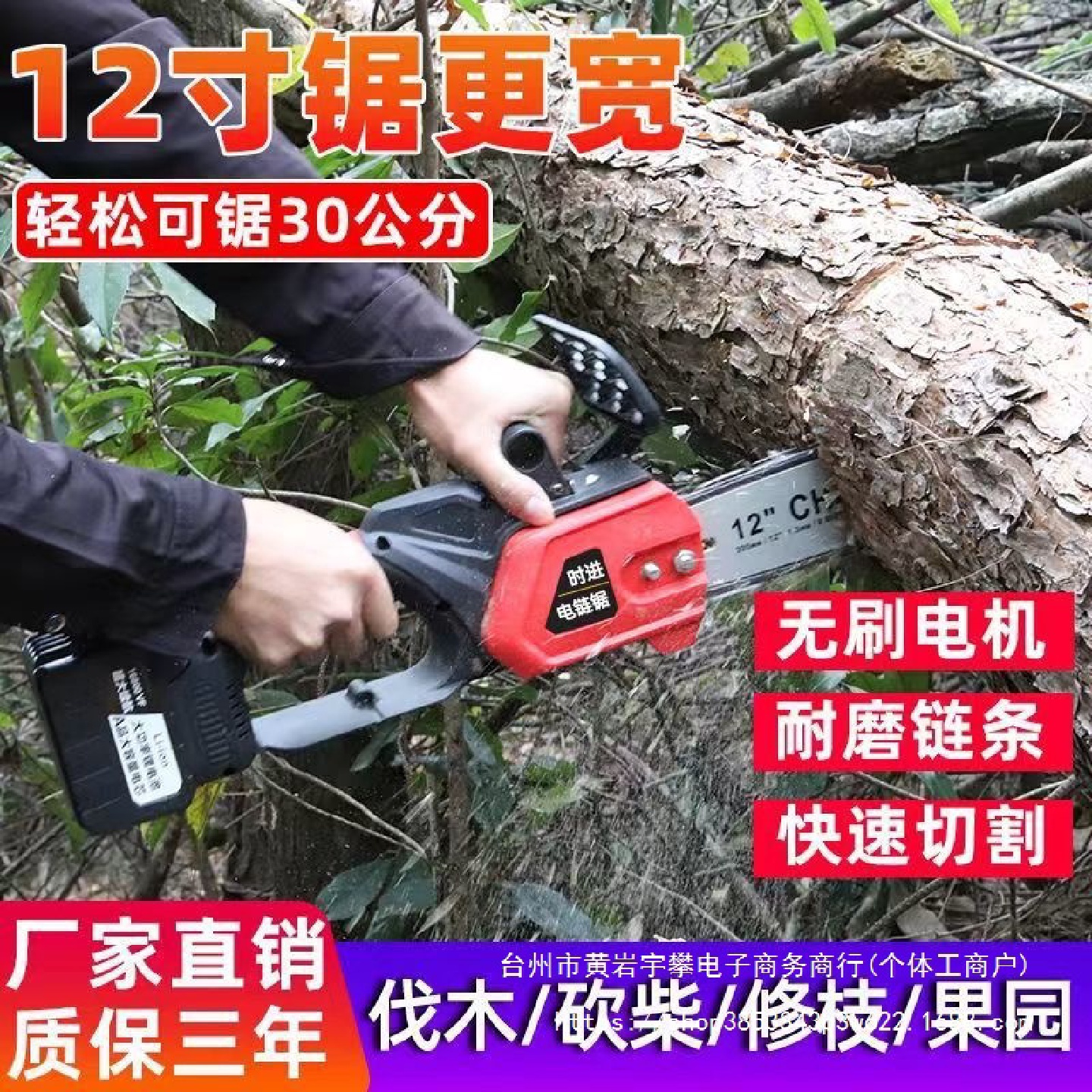 充电电锯家用电链锯修枝伐木锯无刷大功率锂电手持户外锯木