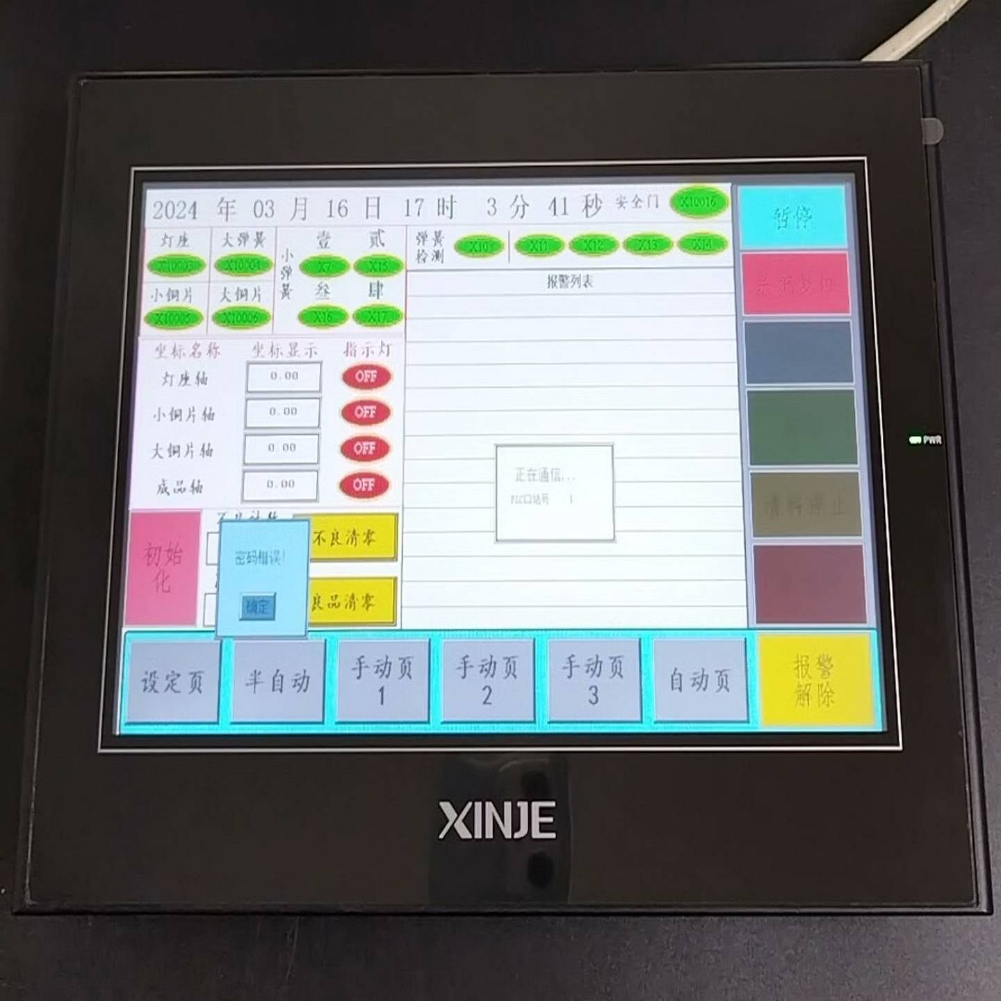 信捷TGA63S-MT，1只，原装正品，原膜还在，成色新实物--议价商品