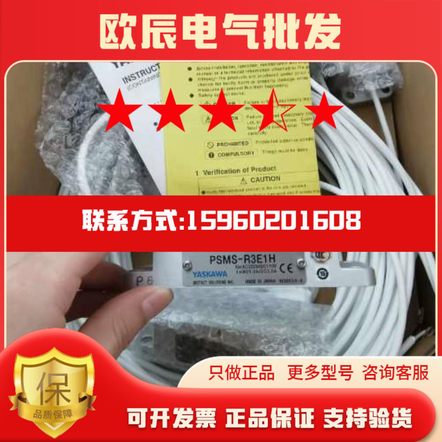 日本安川YASKAWA磁性开关PSMS-R3E1H全新原装议价