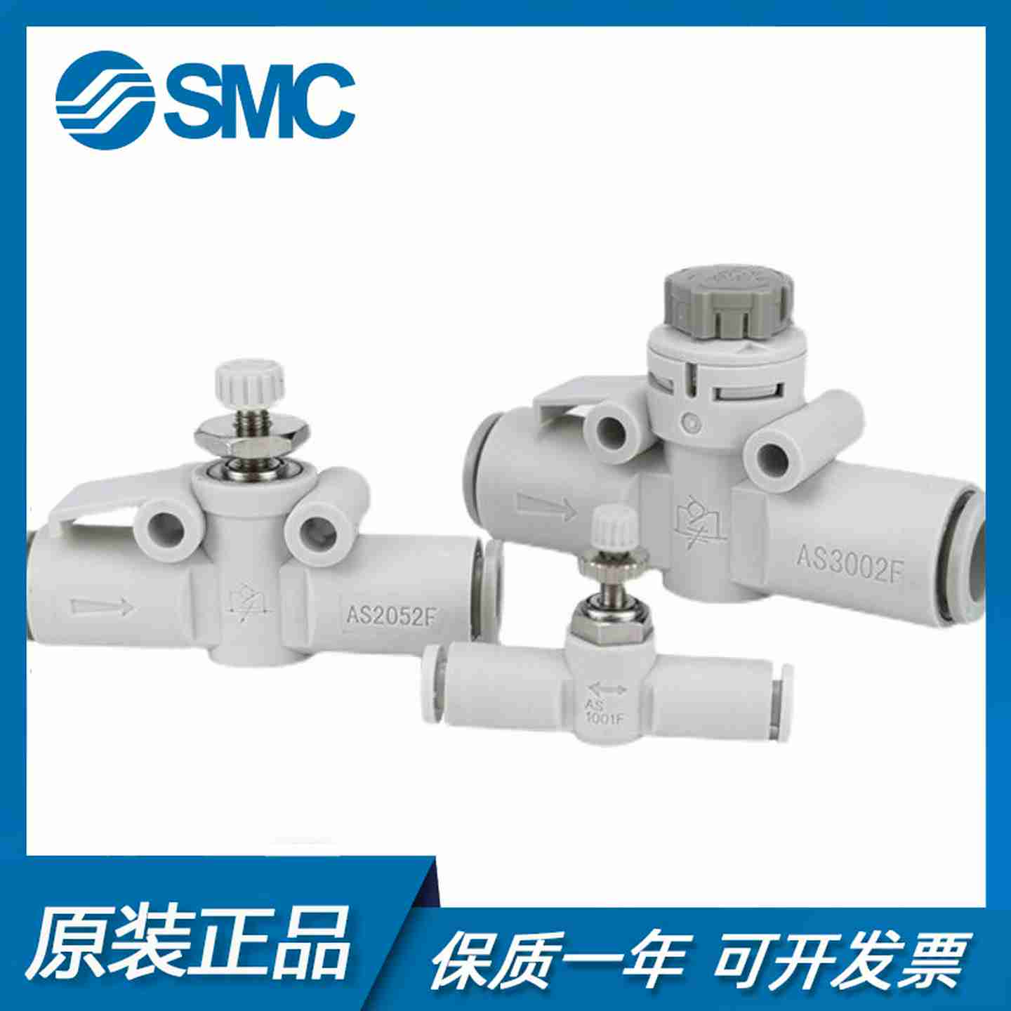 议价-正品SMRC调速阀管道型AS1002FS/2002FS/2052FS/3002FS/400