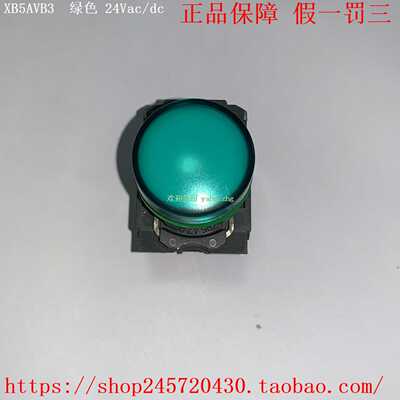 XB5AVB1XB5AVB3XB5AVB4XB5AVB5XB5AVB6施耐德指示灯