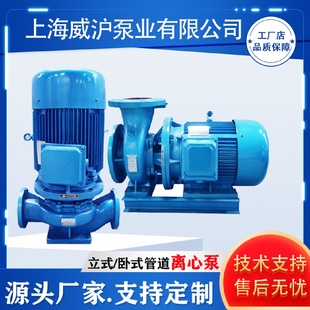 100A立式 上海威沪水泵热力供暖循环增压泵ISG100 家用管道泵