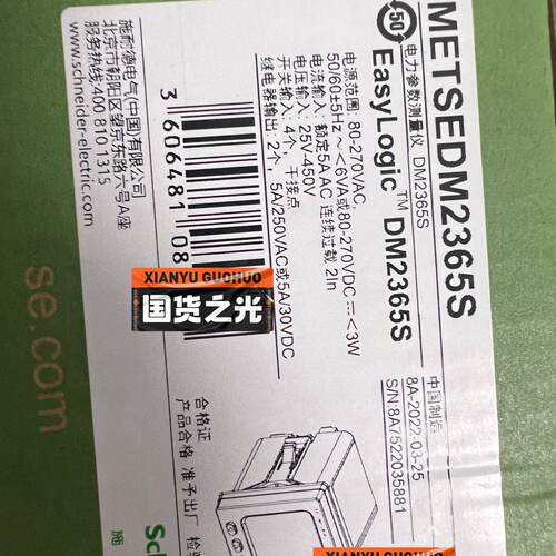 （请询价）DM2365SMETSEDM2365S全新原装正品议价