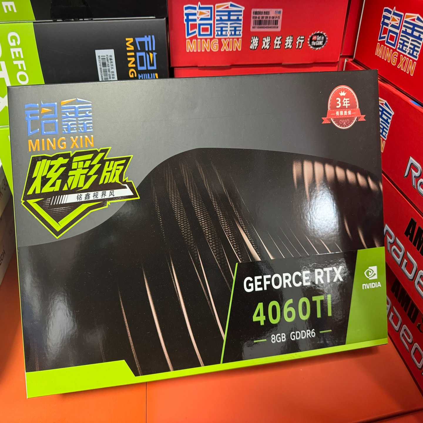 全新铭鑫RTX4060Ti显卡，8GBGDDR6显存，全--议价商品