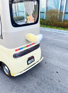 元宇宙黄色电动车尾巴装饰小挂件可爱毛绒绒电子玩具COSPLAY尾巴