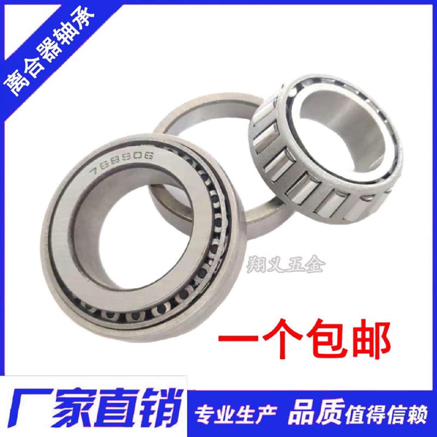 电动三轮车前把方向压力轴承916837689063020532005内22.5305