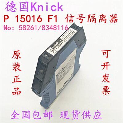 议价讯号隔离器德国KnickP15016F1A26000H1Type3820A21181082