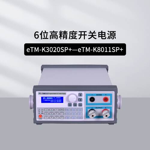 同门开关电源VFD蓝屏彩屏数码管6位eTMK3020SPSPDK6010SPL