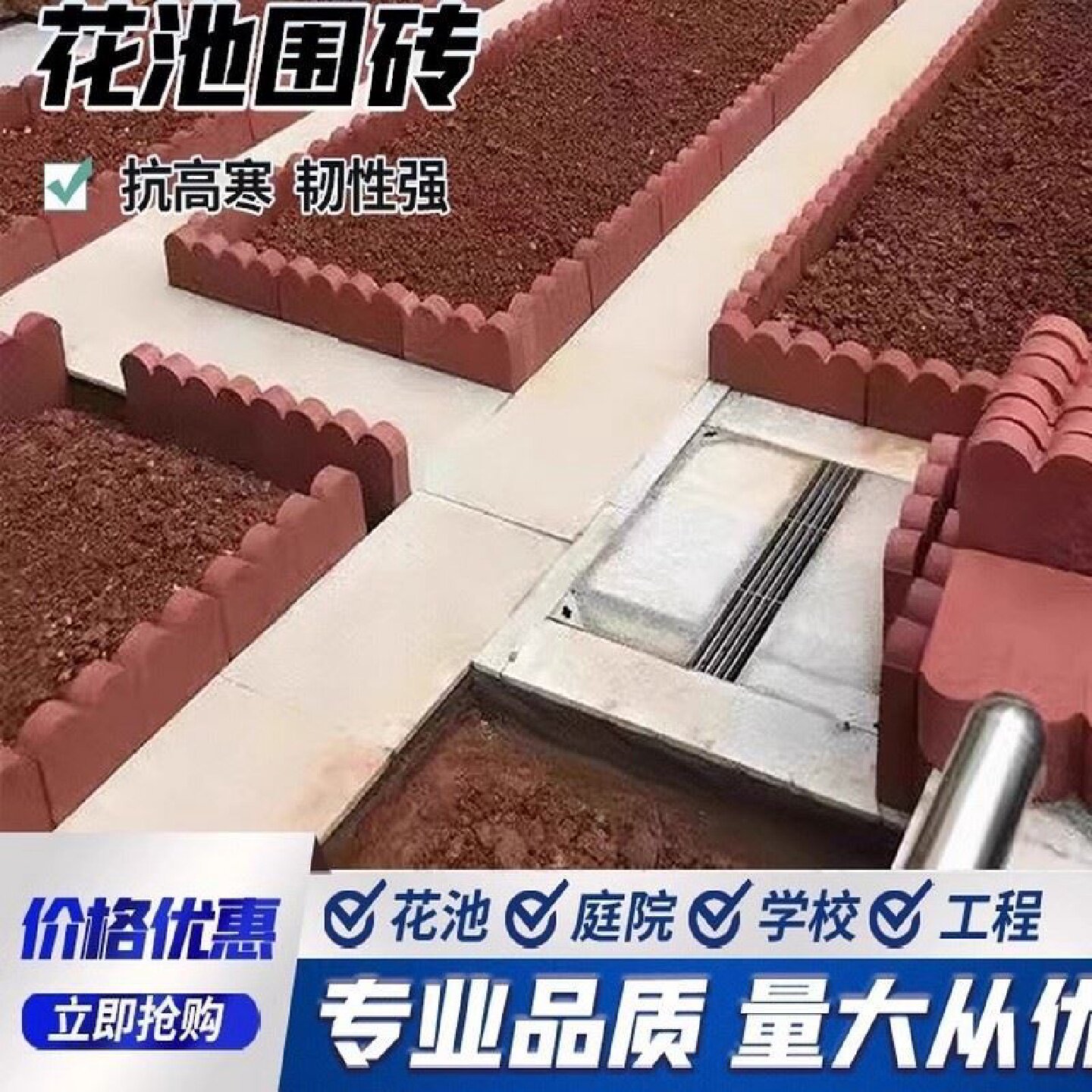 花园砖庭院花池砖路沿石砖花台围栏户外花池子马路牙子花池围边砖 - 实物图