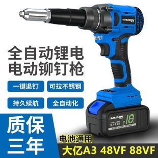 电动拉钉铆枪抽芯铆钉枪拉铆枪柳冒卯钉抢全自动螺母枪锂电拉丁枪