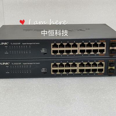 TP-LINK  TL-SG2218P   4.0版本议价